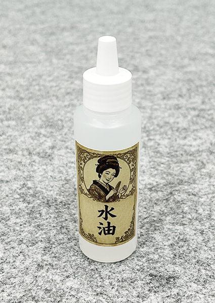 水油（95ml）